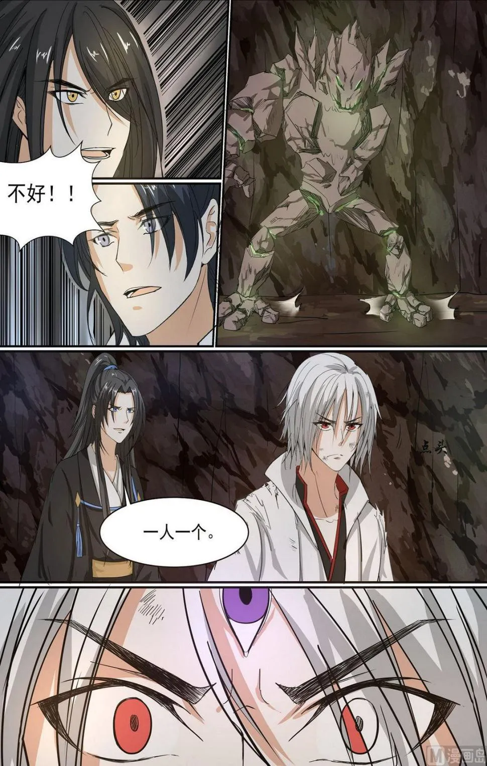 第77话 第12页