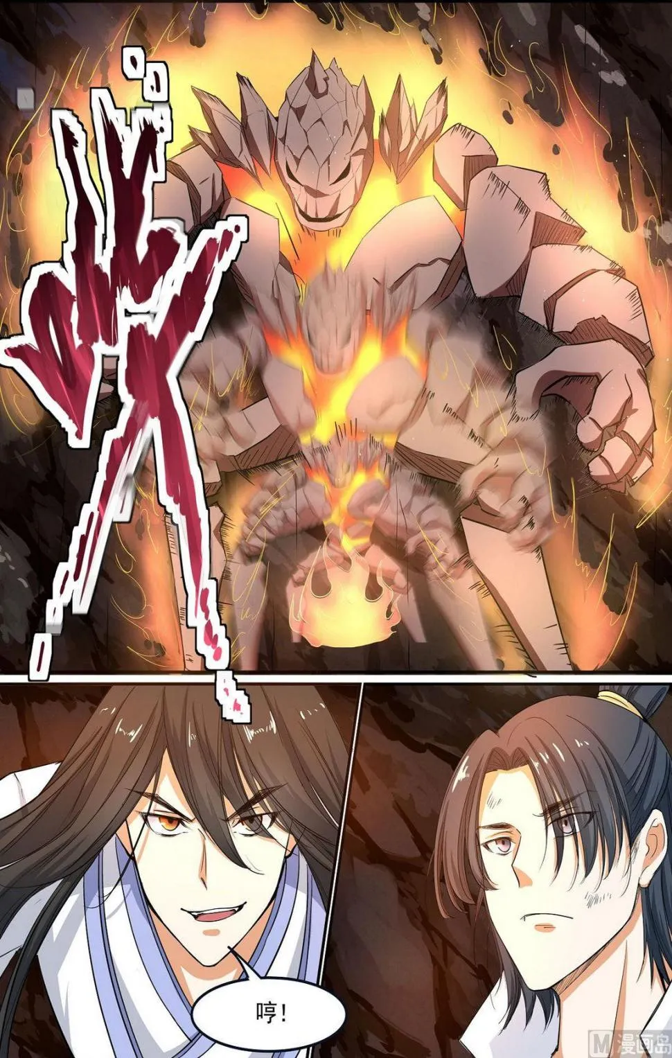 第76话 第3页