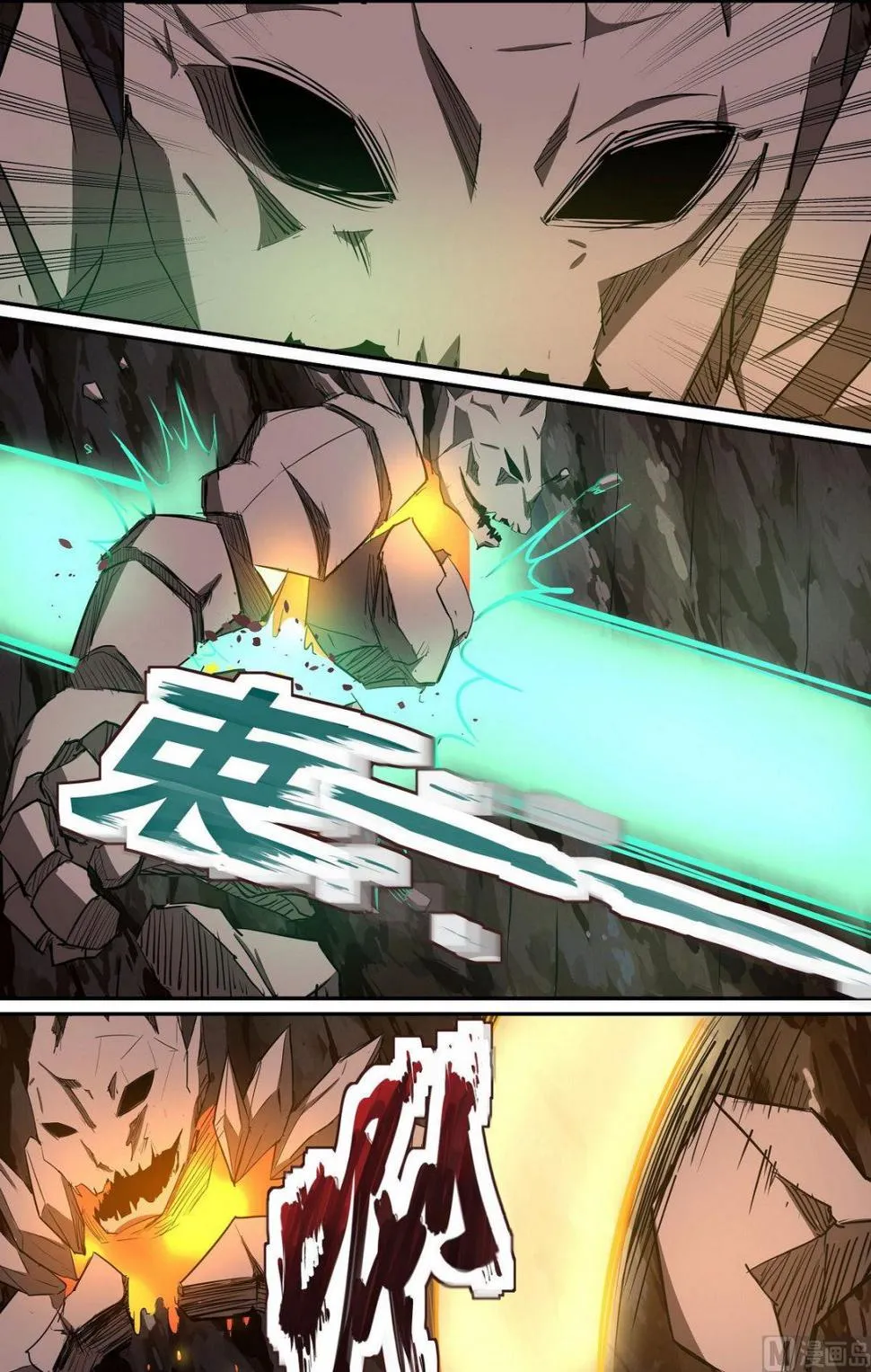 第76话 第6页