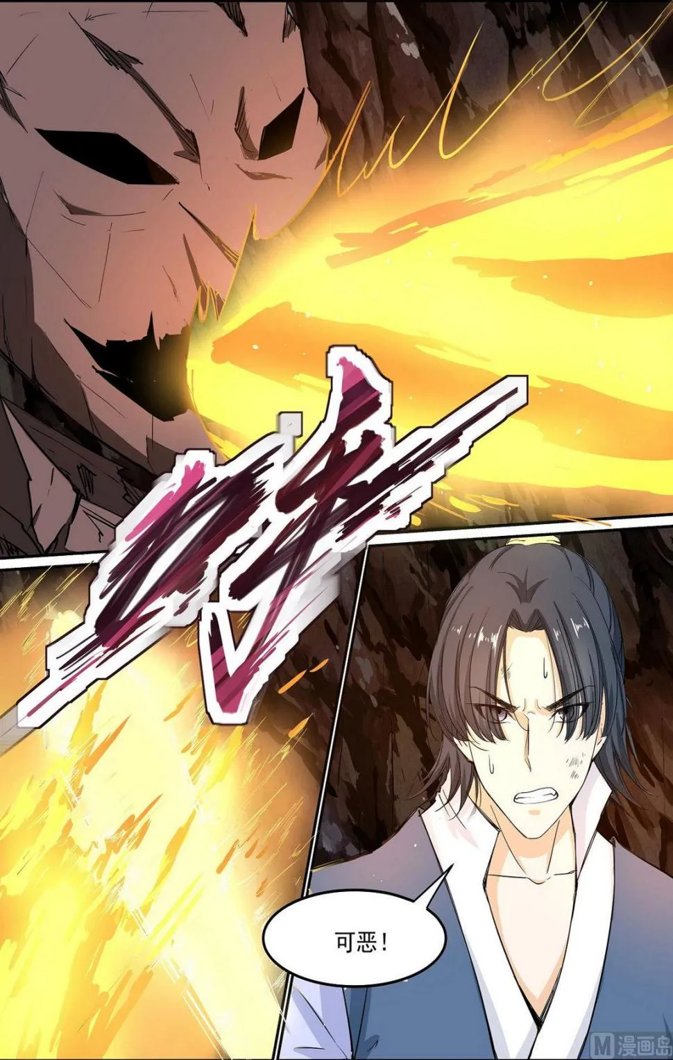 第76话 第7页
