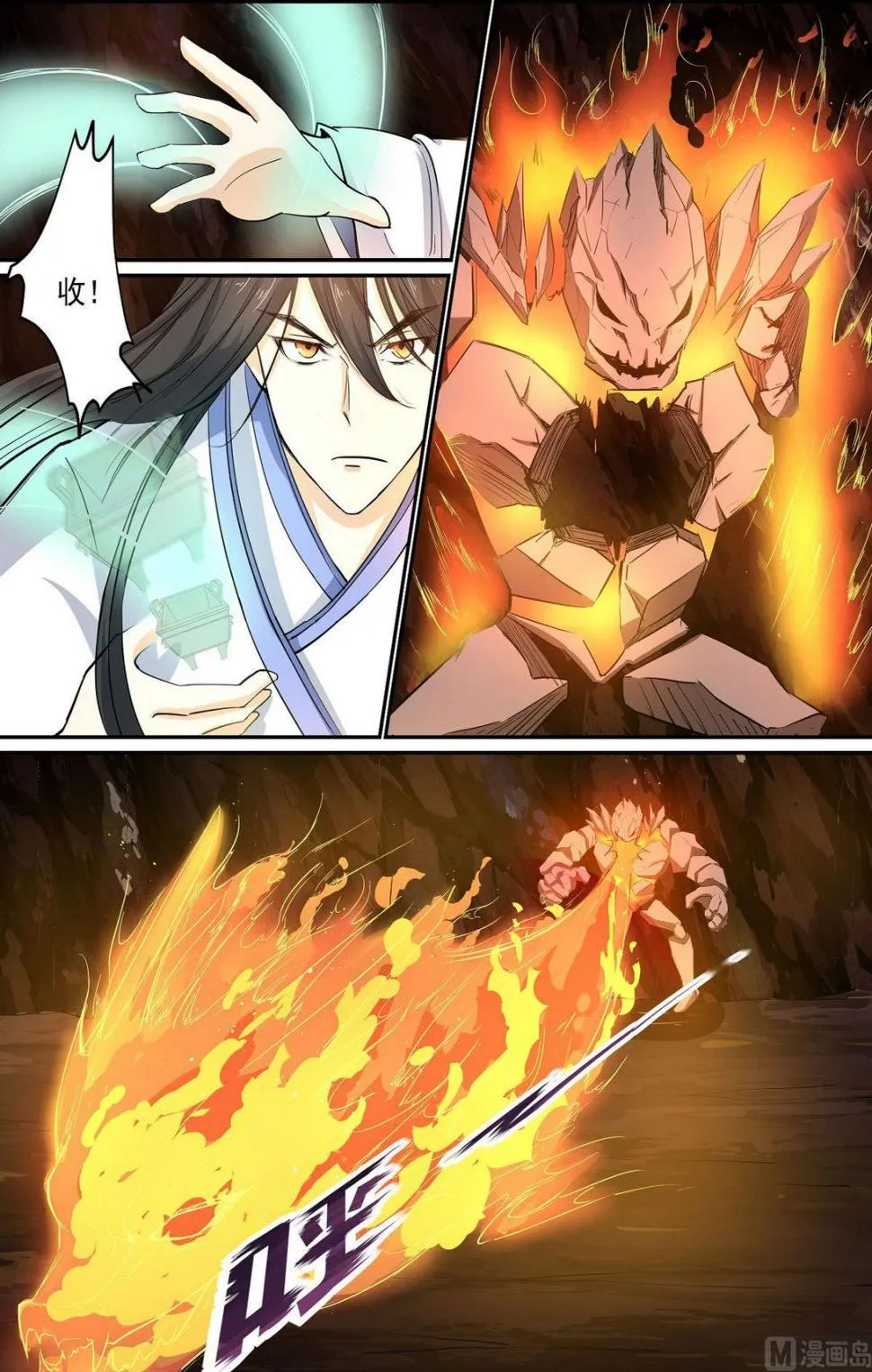 第76话 第8页
