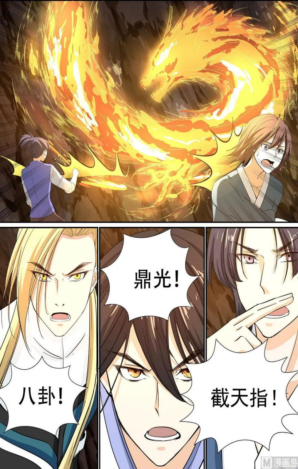 第76话 第9页