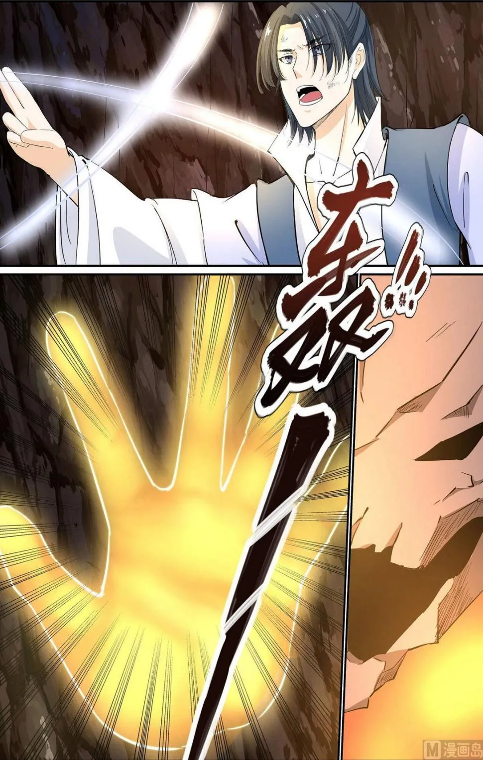 第76话 第10页