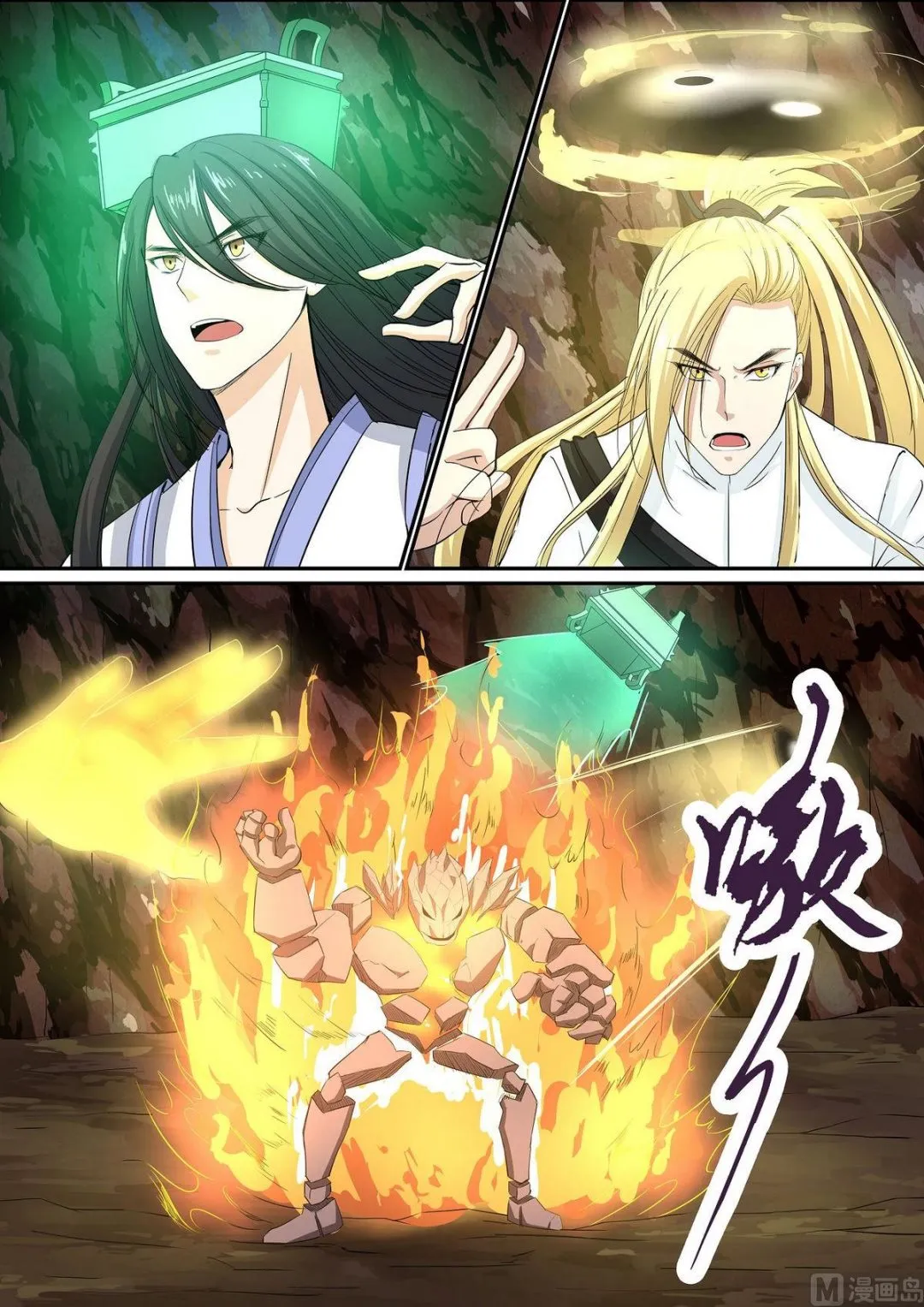 第76话 第11页
