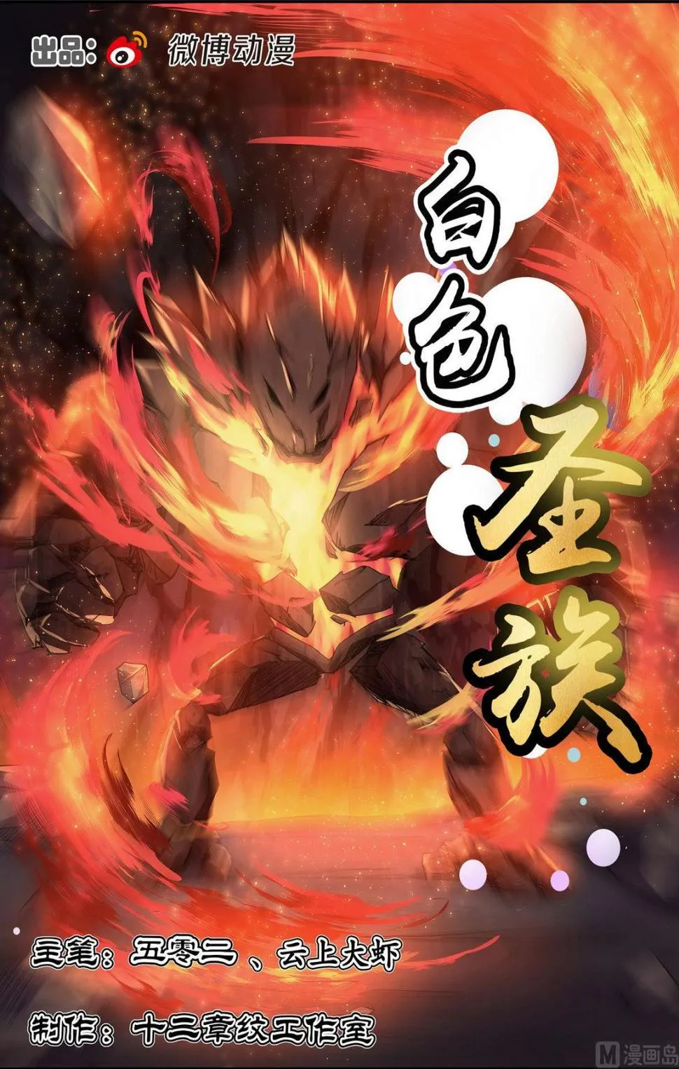 第75话 第1页