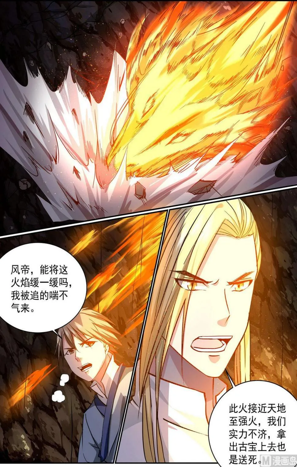 第75话 第2页