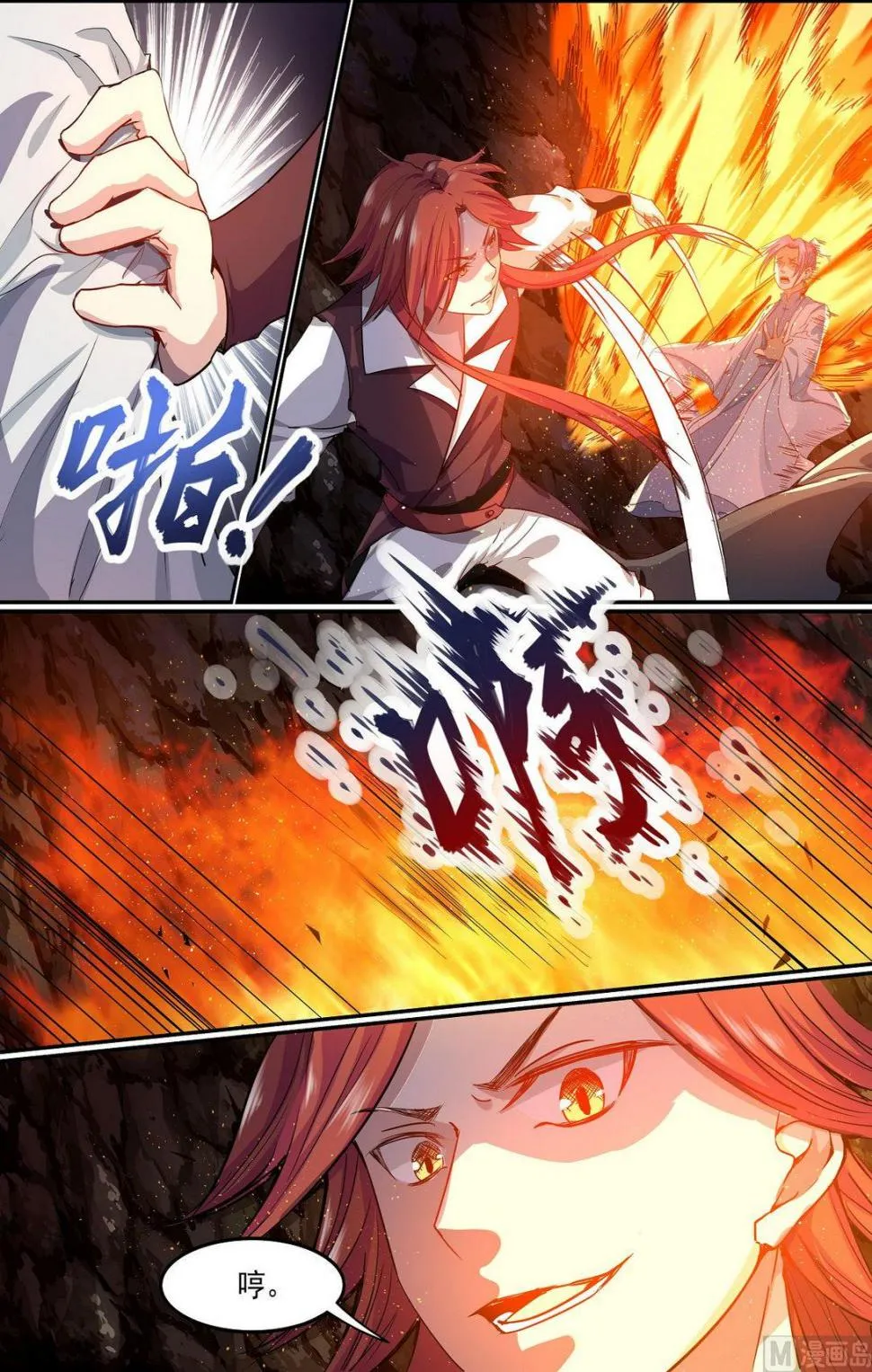 第75话 第3页