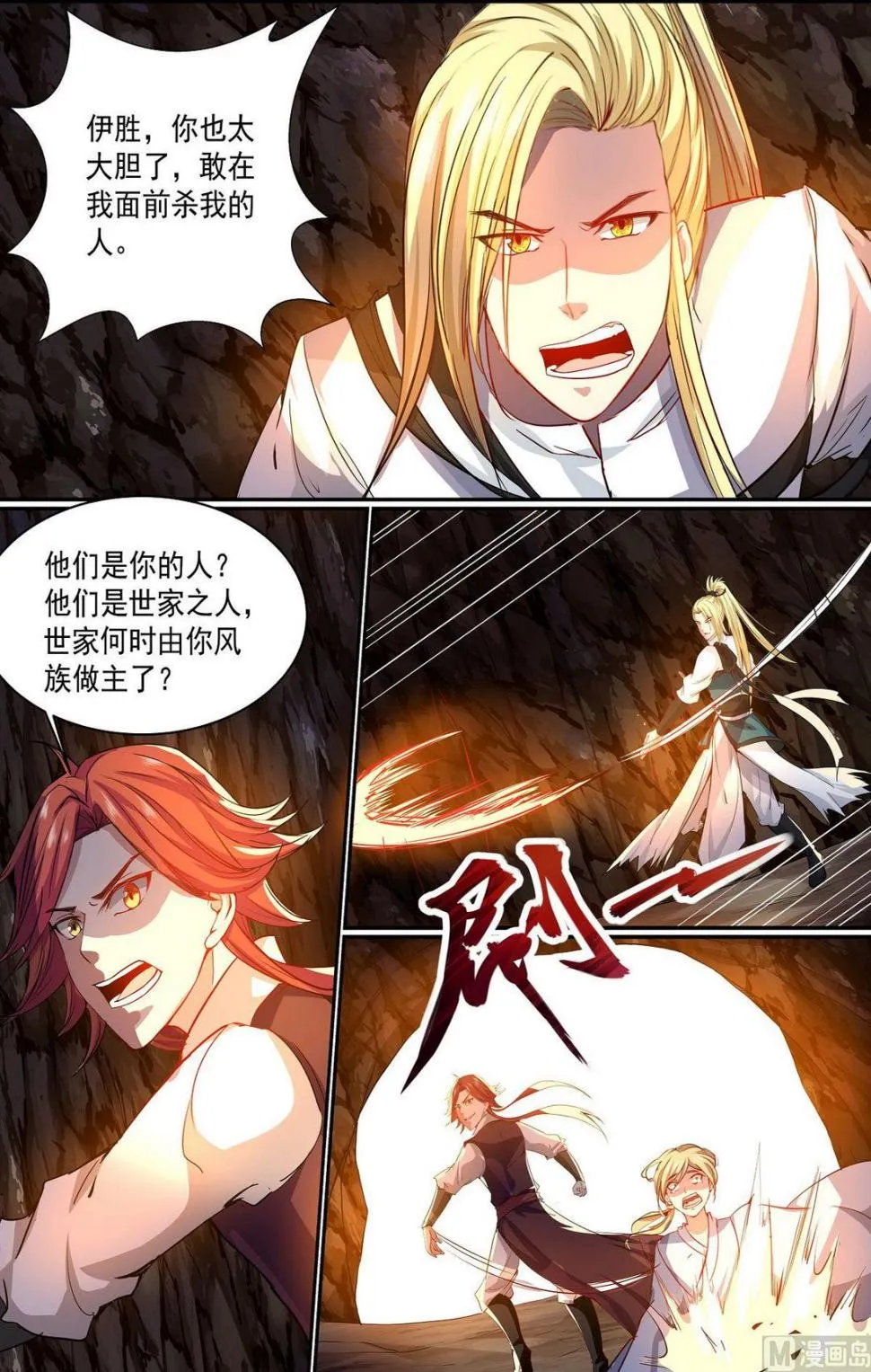 第75话 第4页