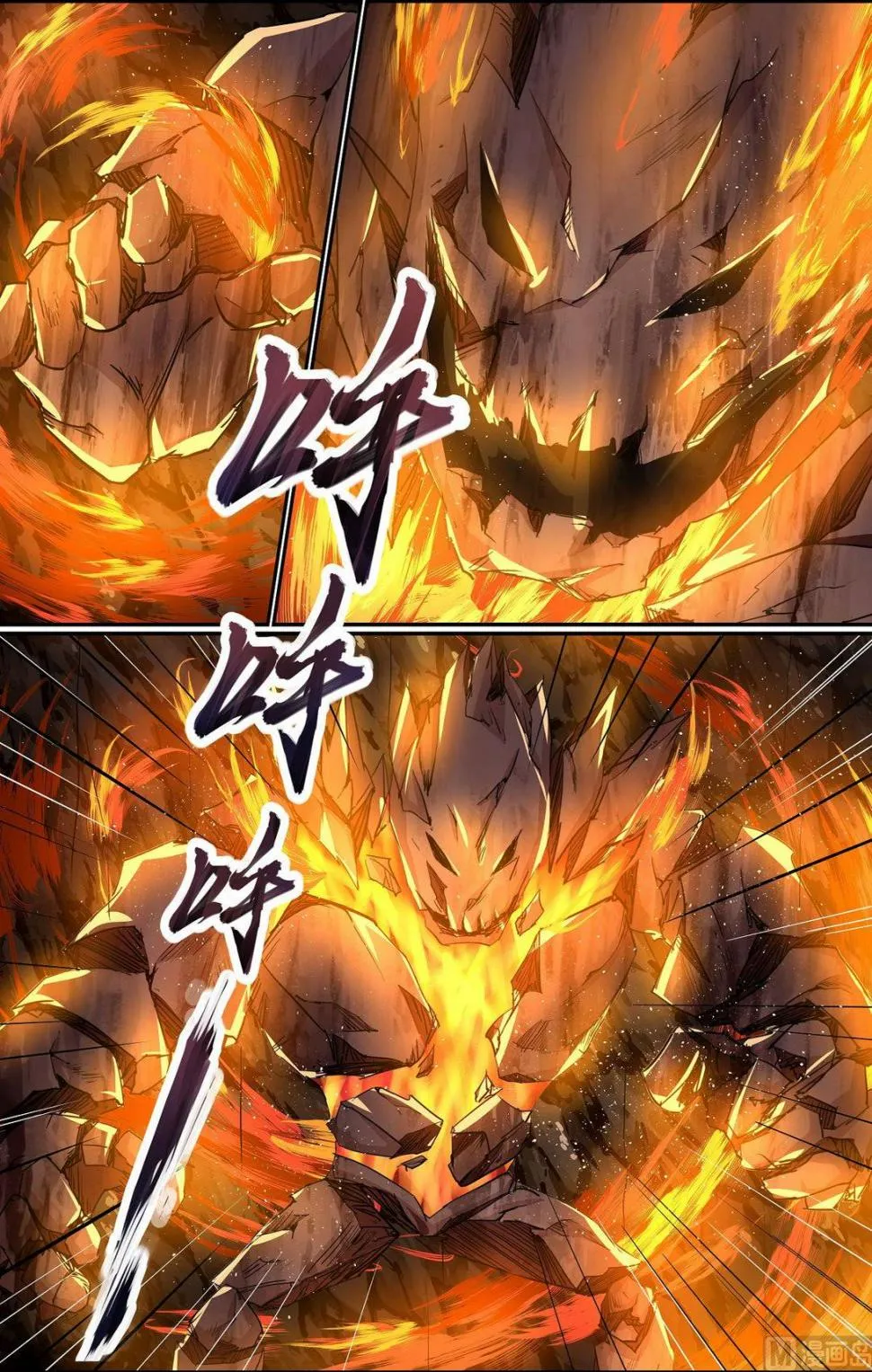 第75话 第6页