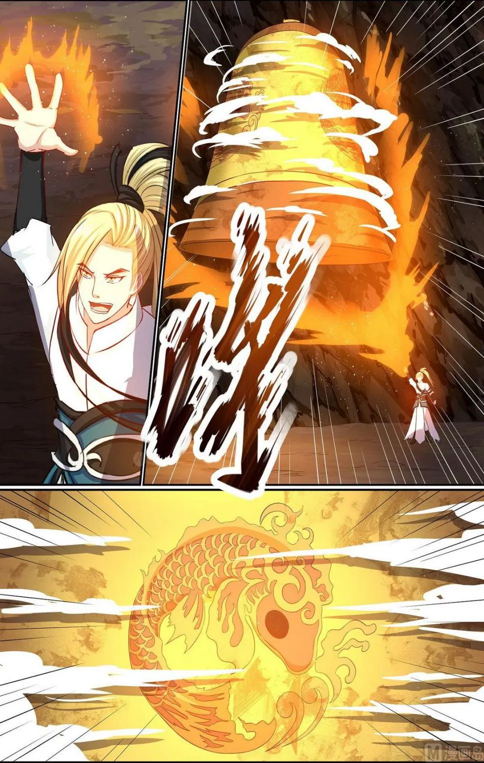 第75话 第8页