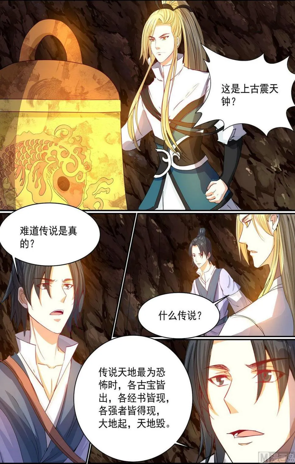 第75话 第10页