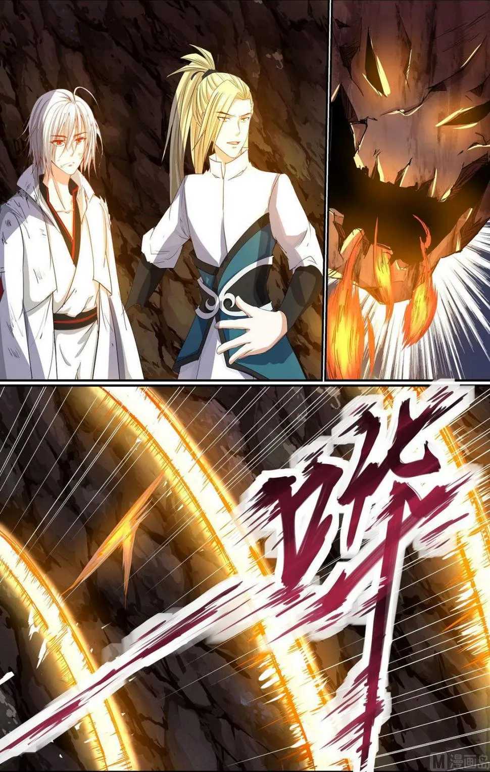第75话 第11页