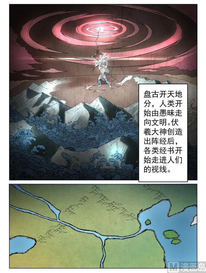第1话 第2页