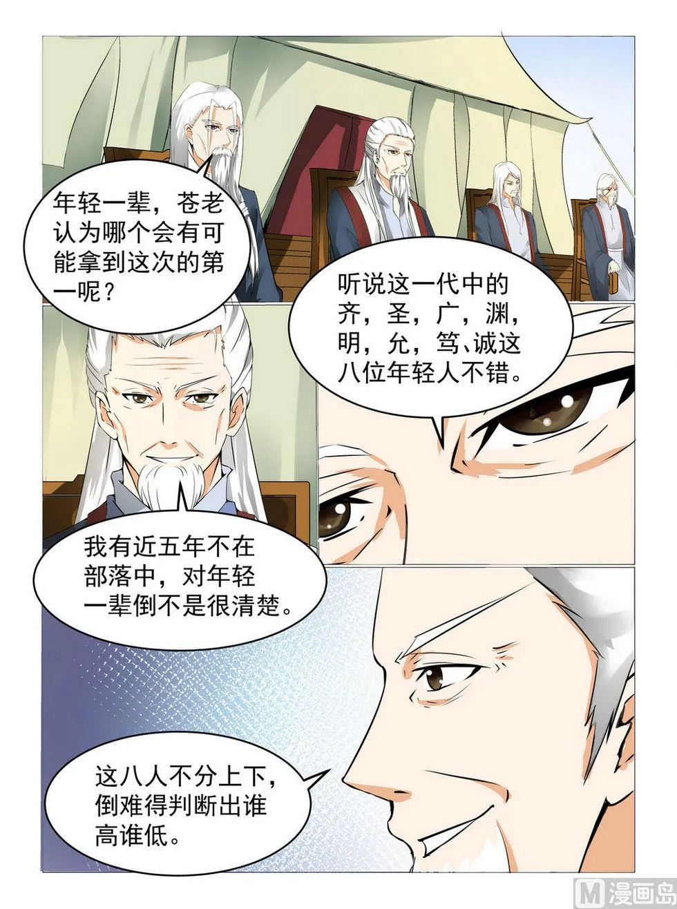 第1话 第5页