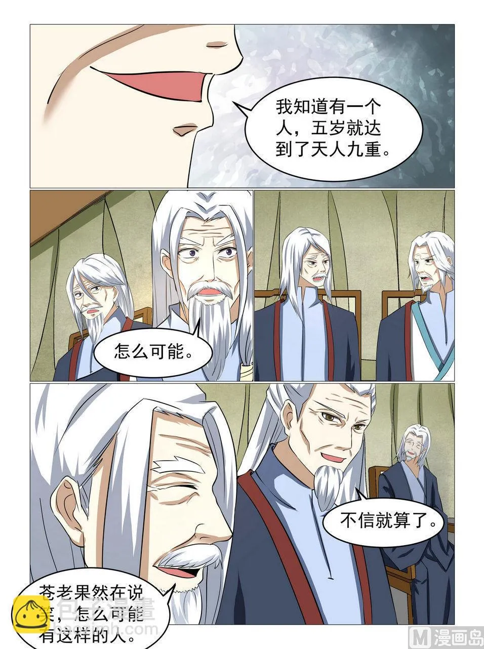 第1话 第9页