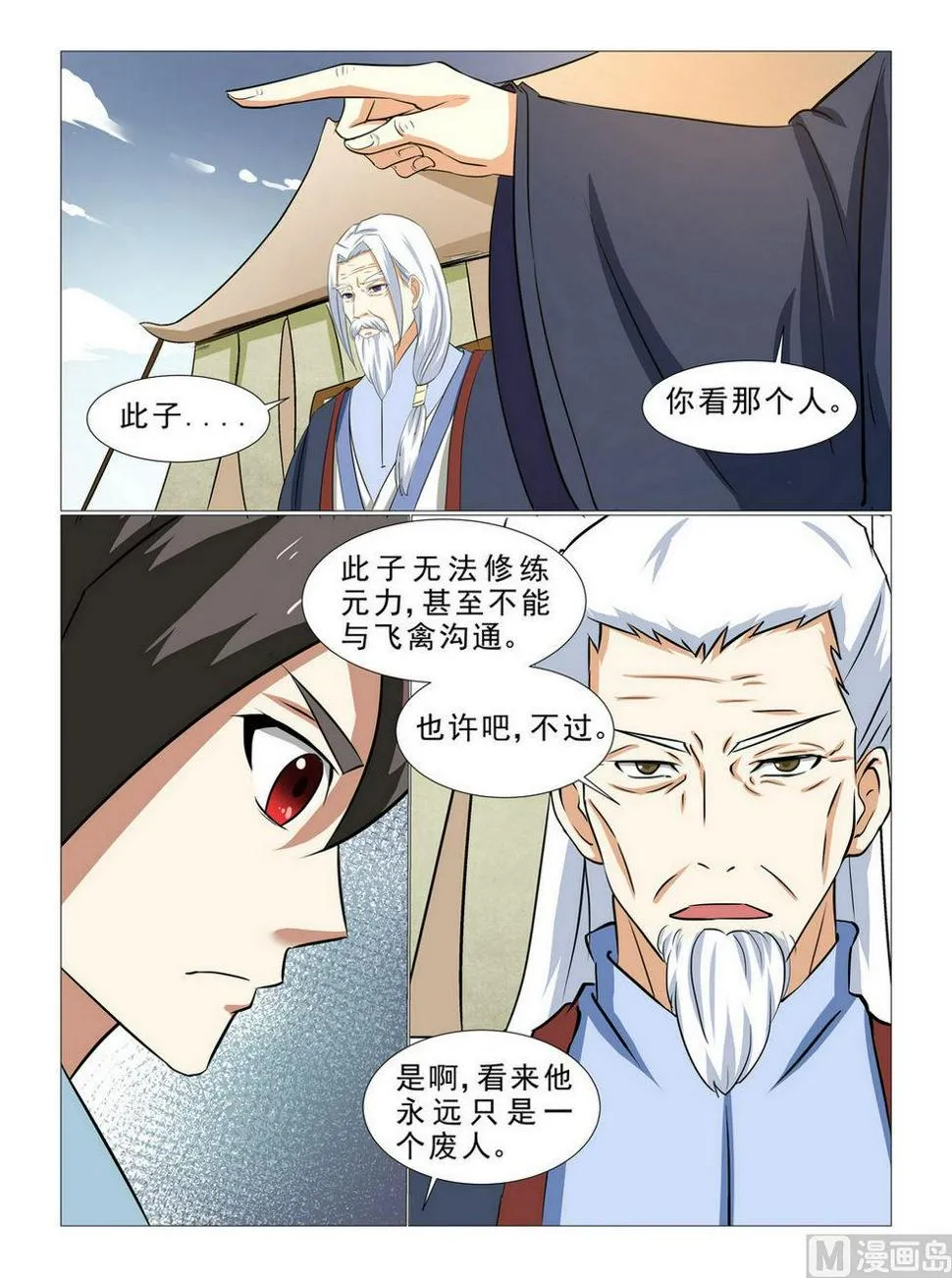 第1话 第11页