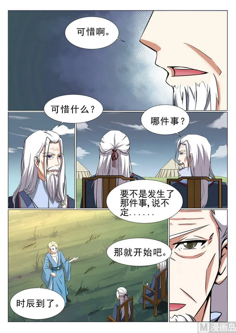 第2话 第3页