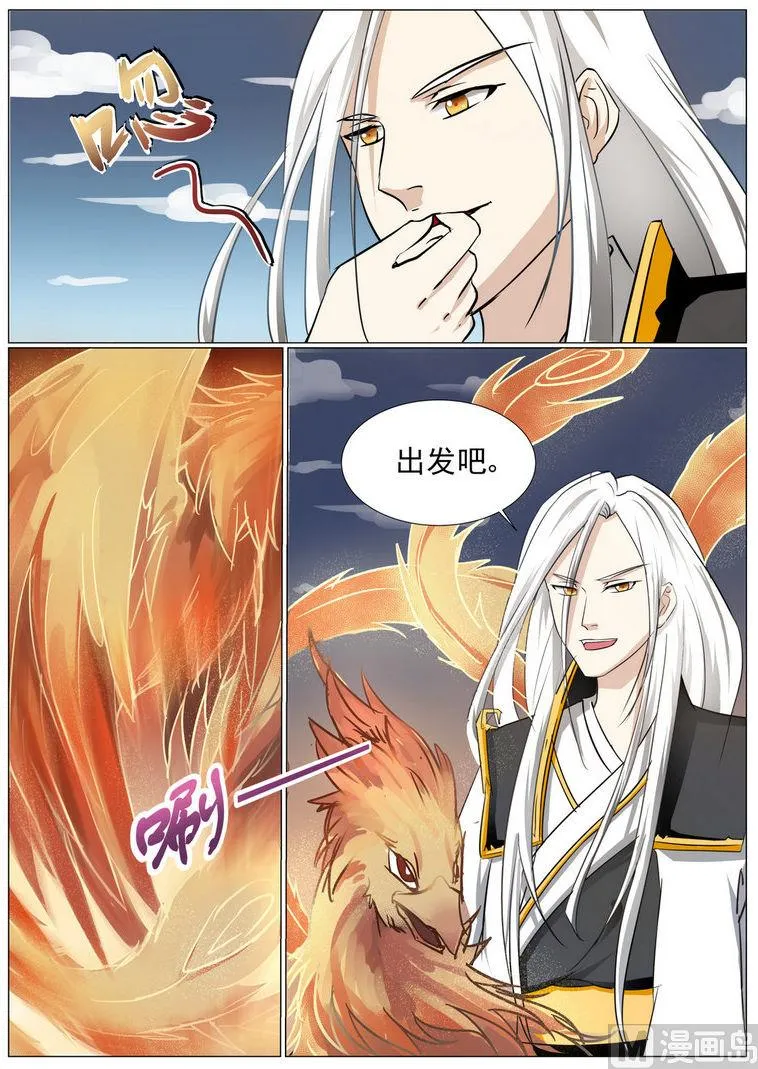 第2话 第8页