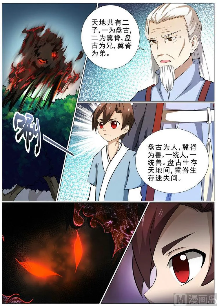第3话 第4页