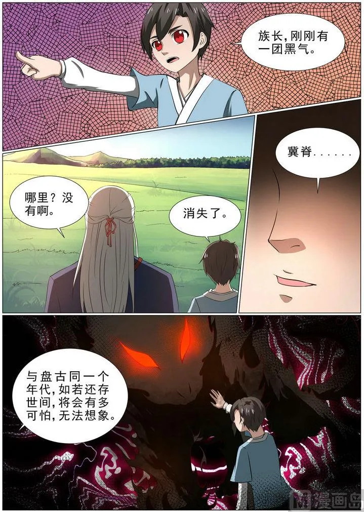 第3话 第5页