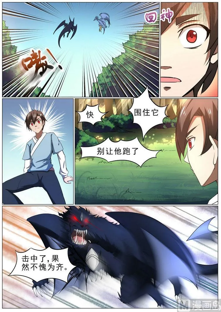 第3话 第6页