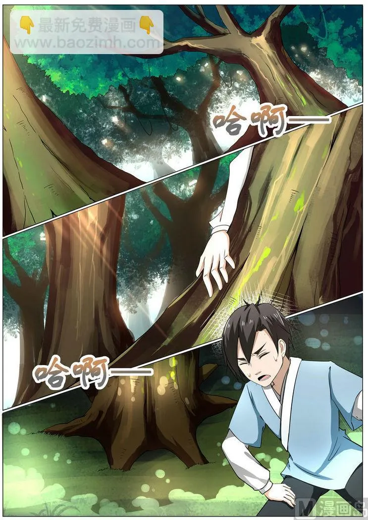 第3话 第7页