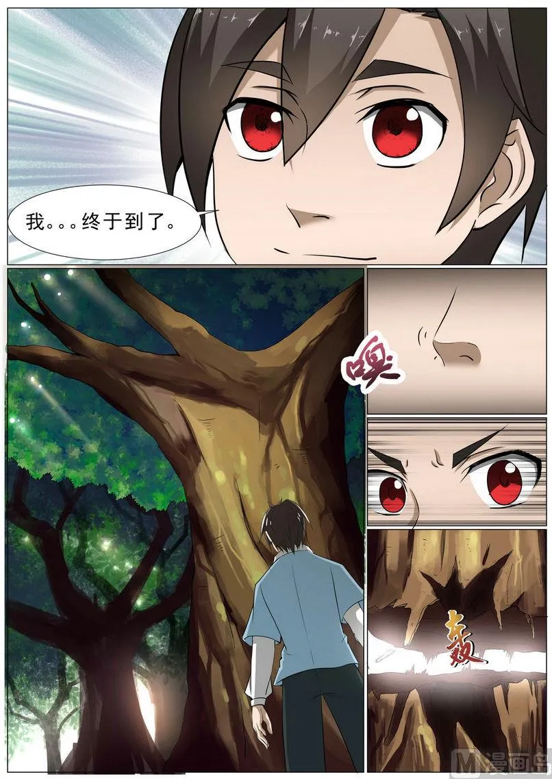 第3话 第8页