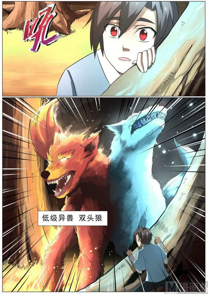 第3话 第9页