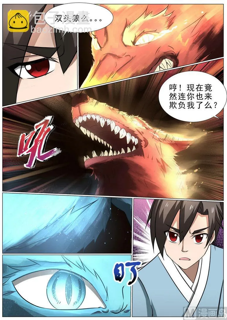 第3话 第10页