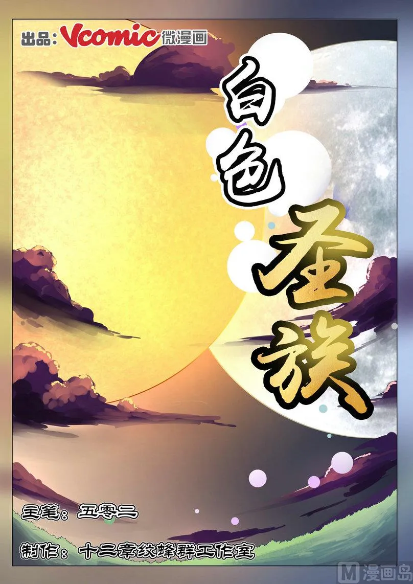 第4话 第1页