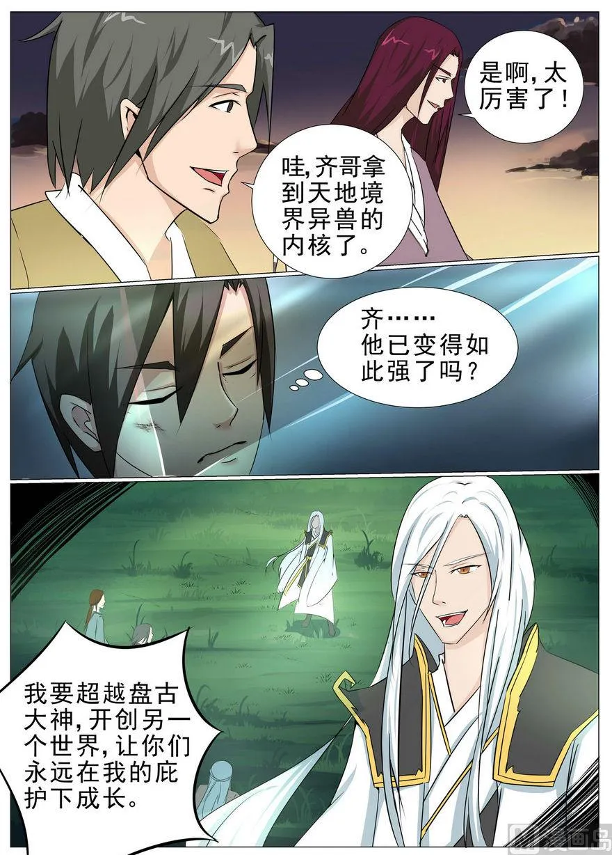 第4话 第3页