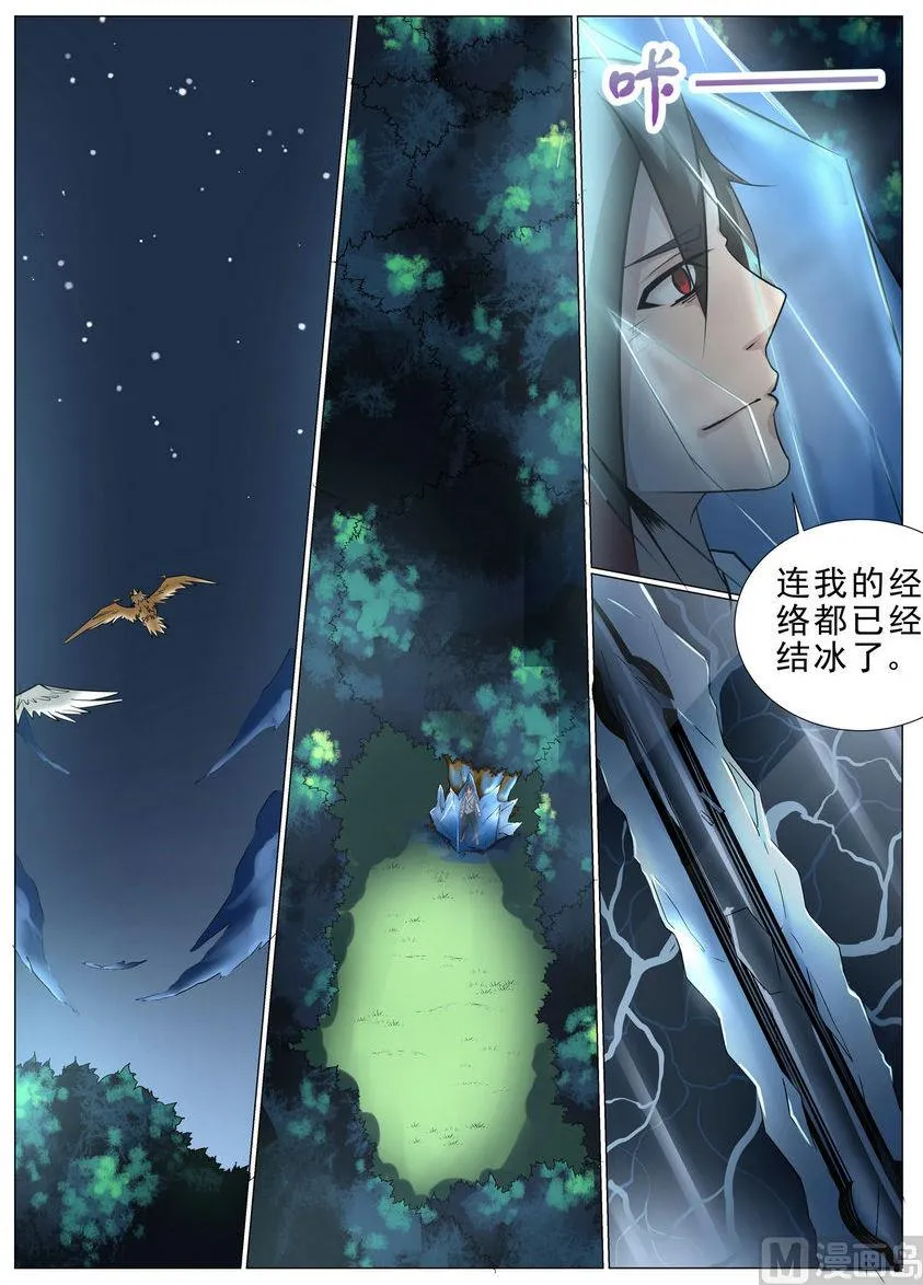 第4话 第4页