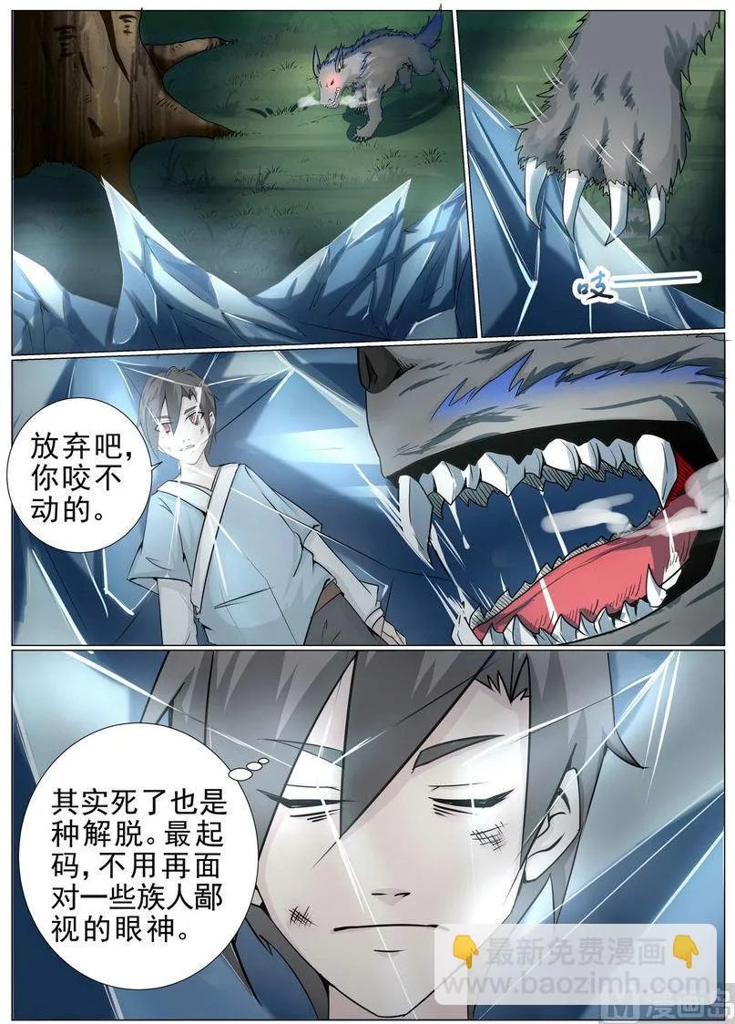 第4话 第5页