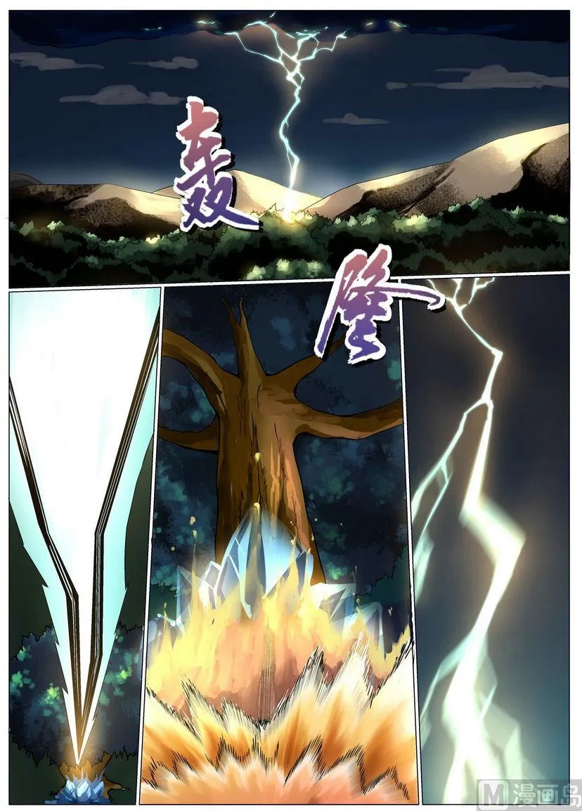 第4话 第6页