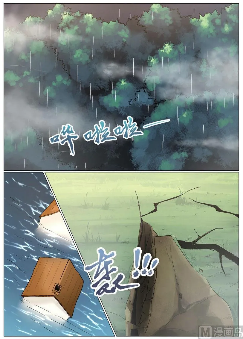 第4话 第7页