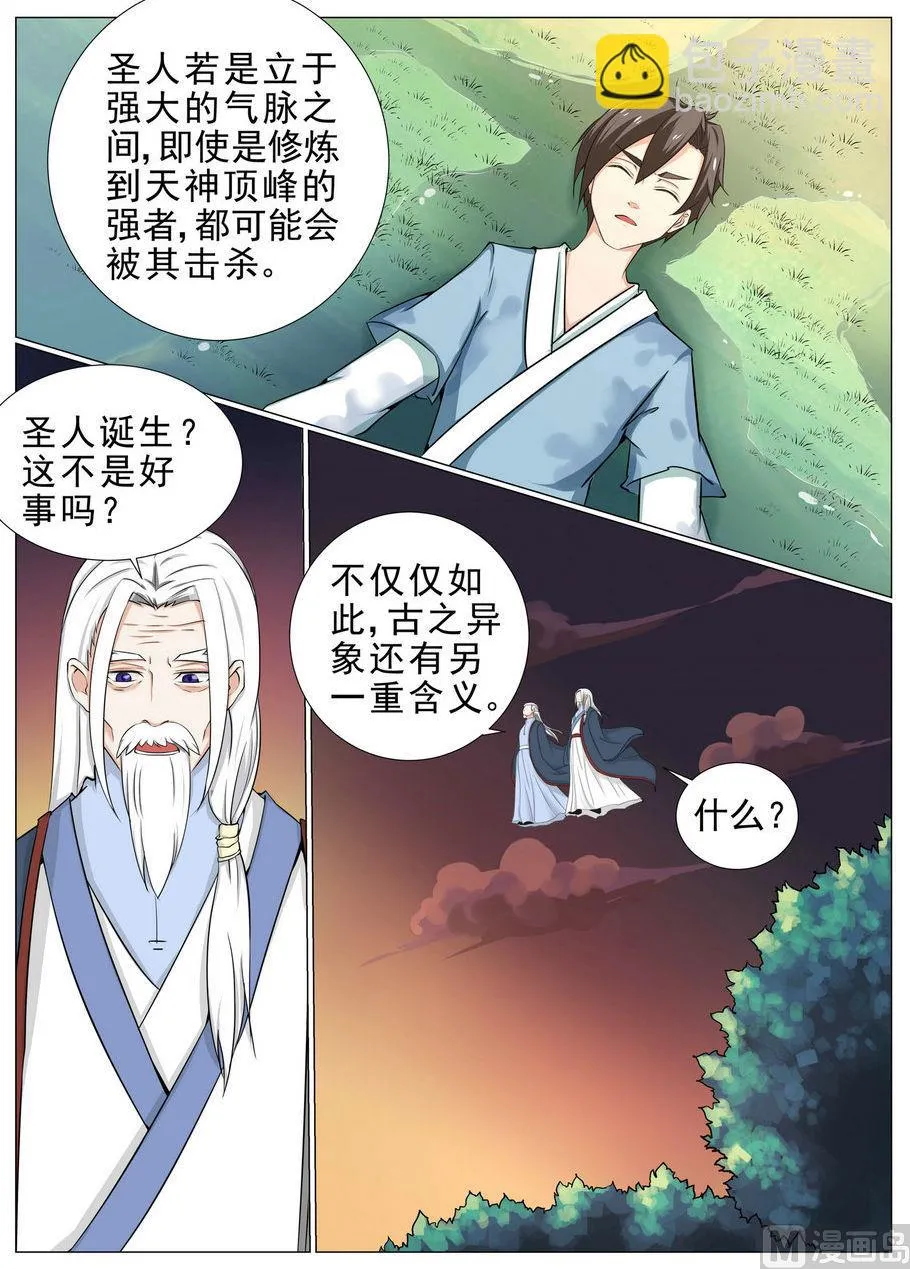第4话 第10页