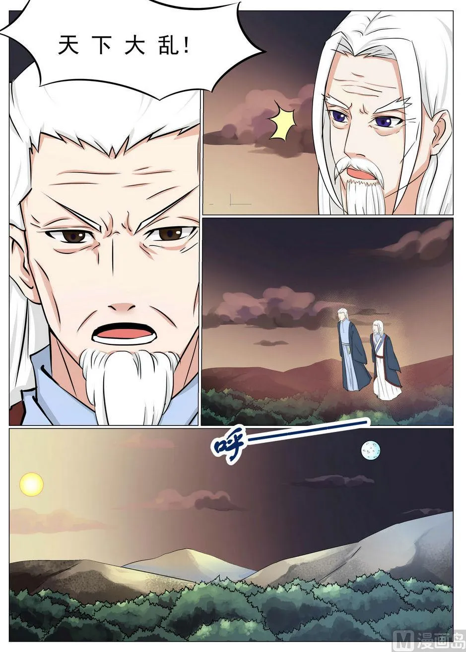 第4话 第11页