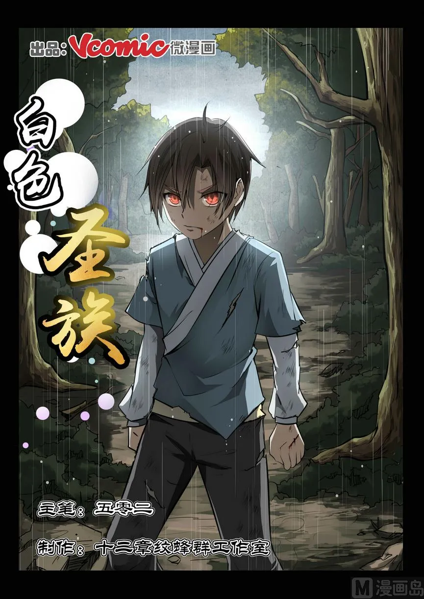 第5话 第1页