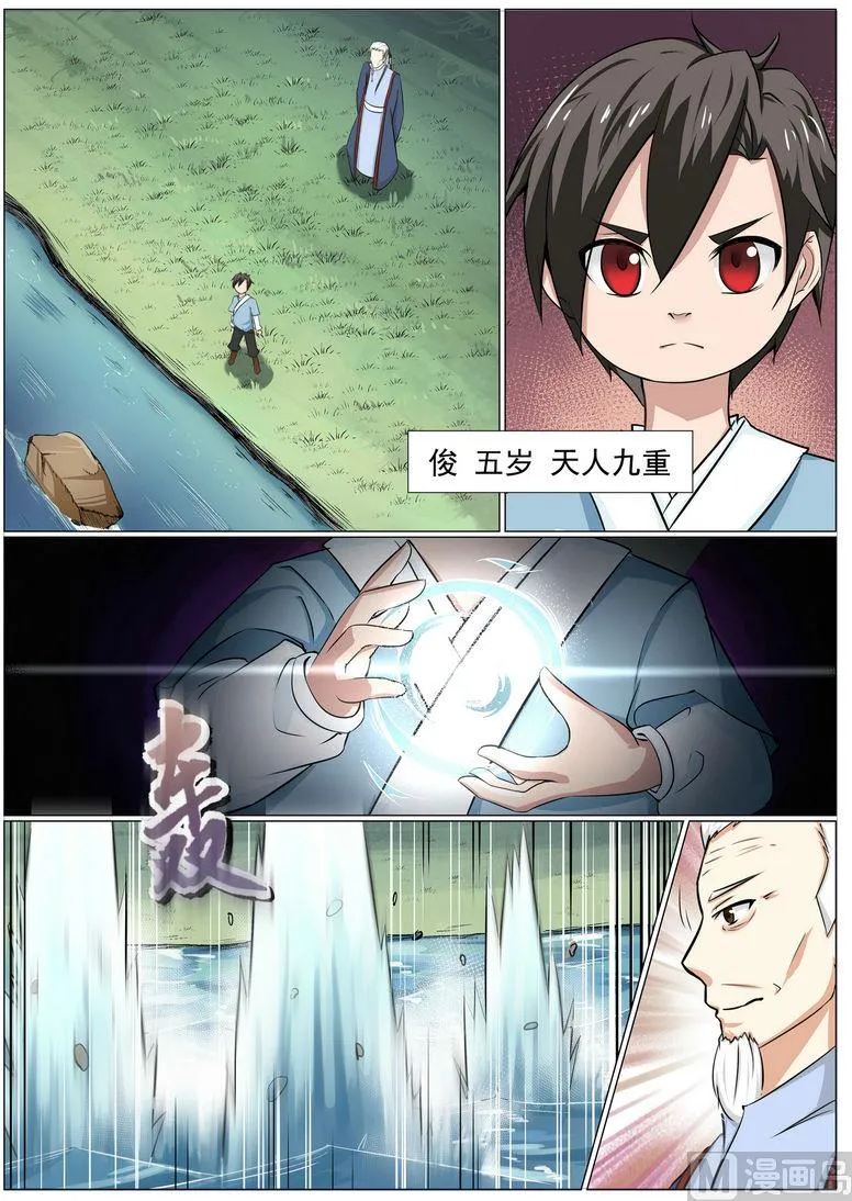 第5话 第4页