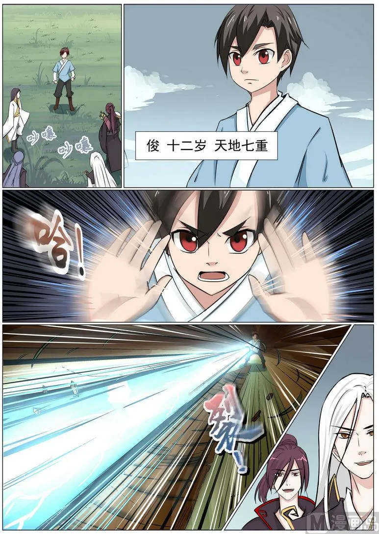 第5话 第5页