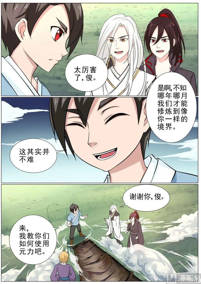 第5话 第6页
