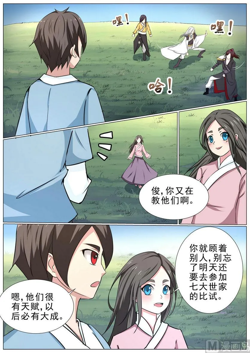 第5话 第7页