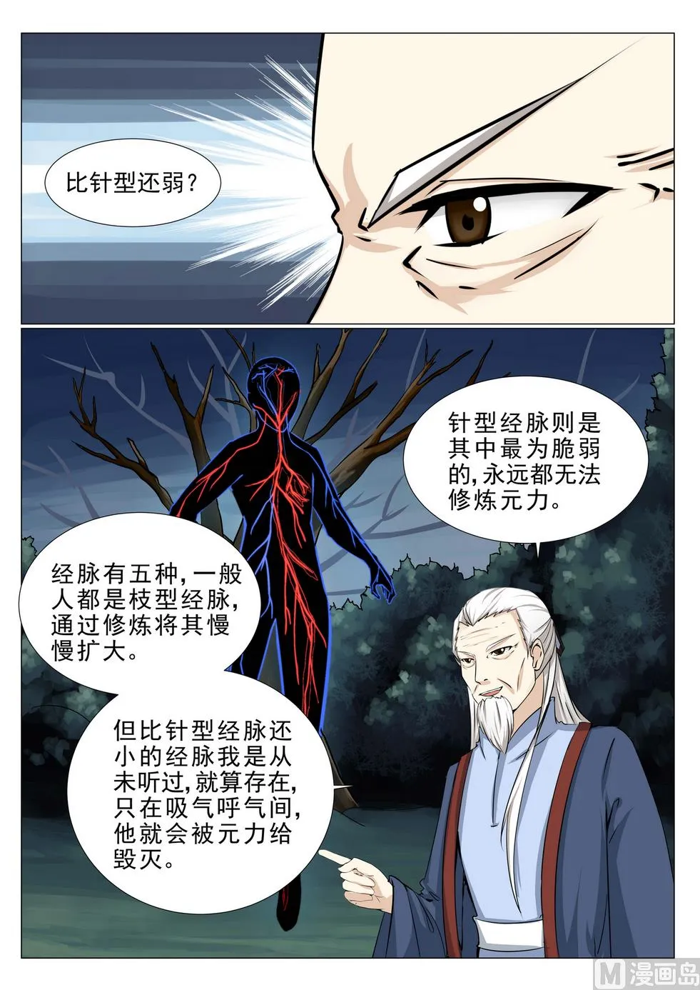 第6话 第10页