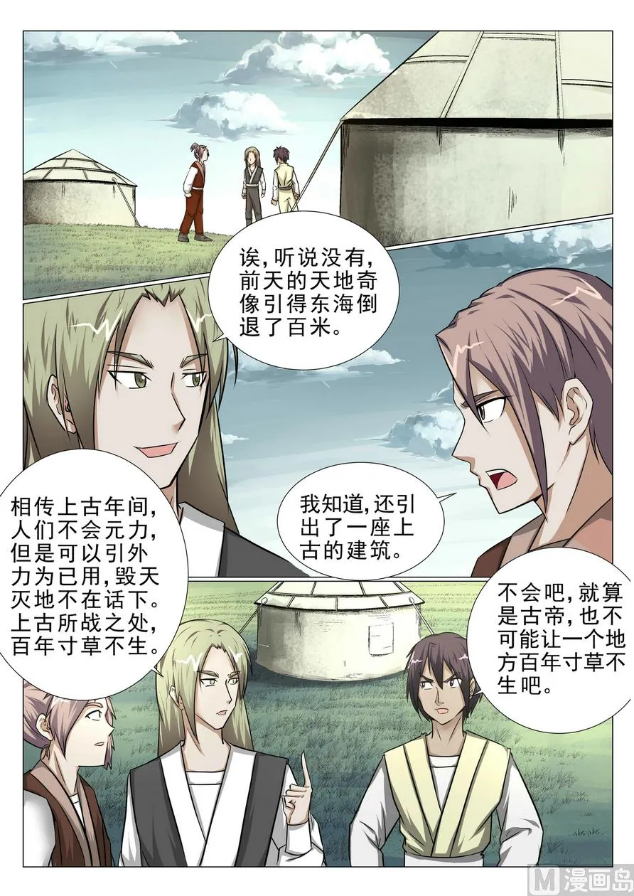 第7话 第2页