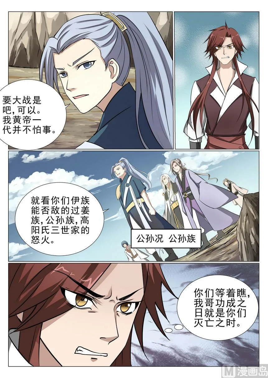 第7话 第11页