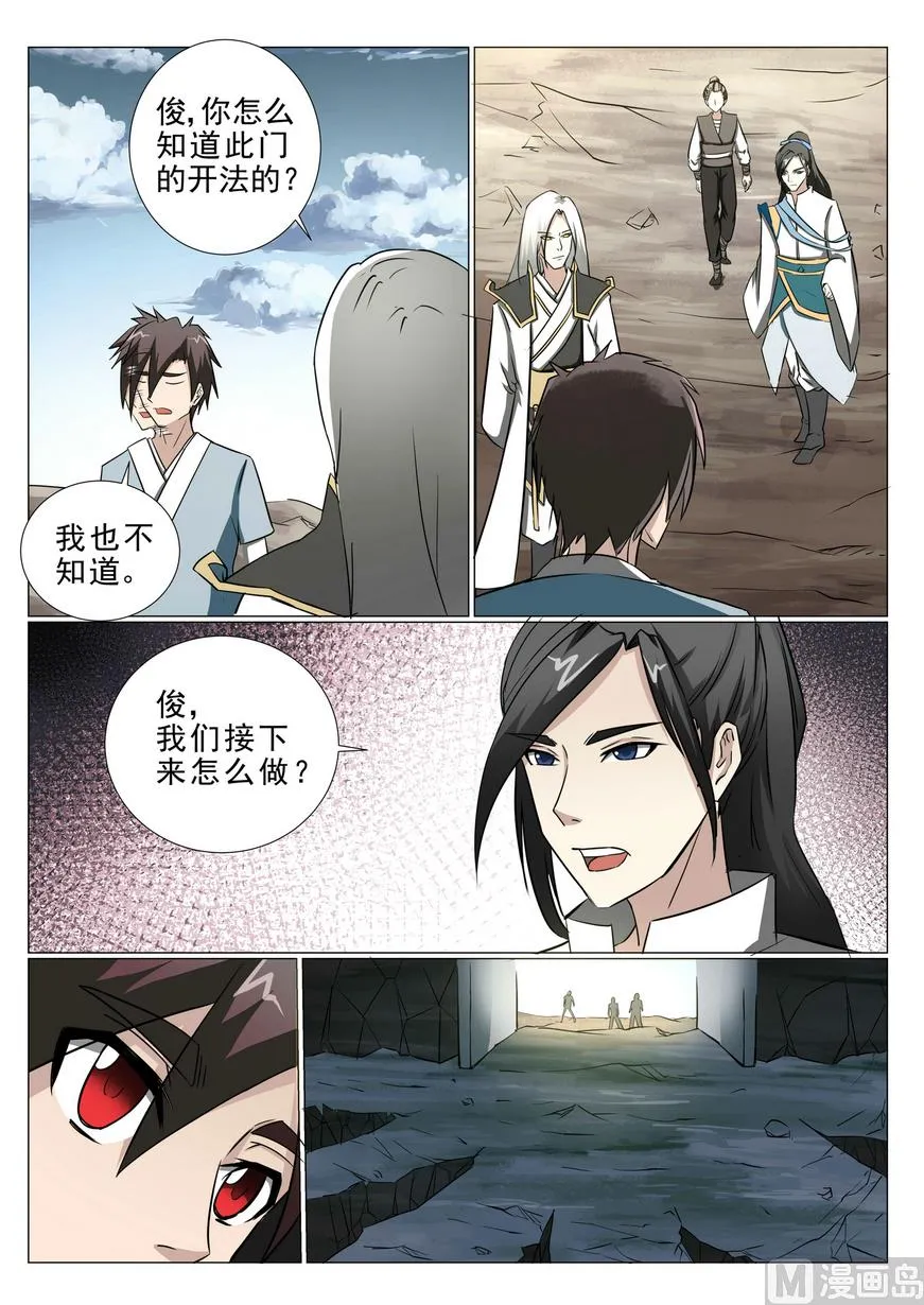第8话 第11页