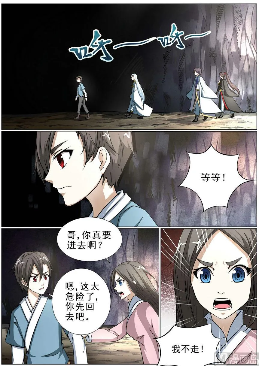 第9话 第2页