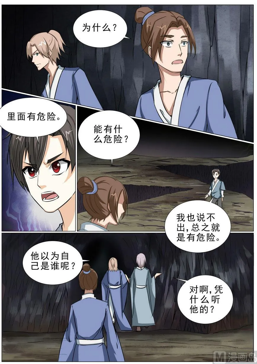第9话 第4页