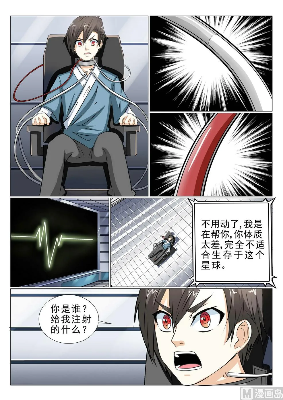 第9话 第11页