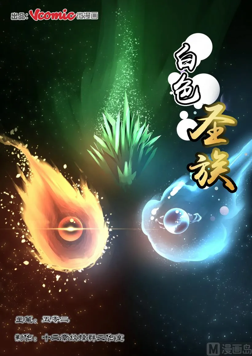 第10话 第1页